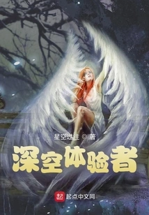 Deep Space Experiencer