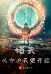 The Heavens Begin with Guardian Angels