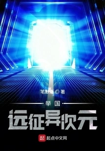 A Nationwide Expedition to Another Dimension