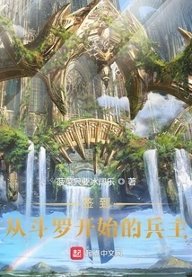 Sign In: the War Master Starting from Douluo