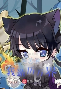 Chat Group: I Travel All over the World