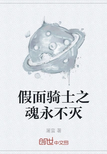 The Soul of Kamen Rider Never Dies