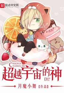 God Beyond the Universe