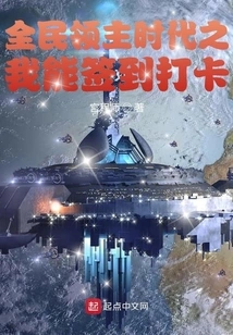 The Era of National Lords: I Can Sign in and Clock In