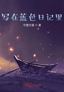 Written in Blue Diary