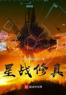 Star Wars Cultivation