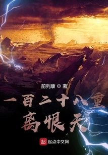 One Hundred and Twenty-eight Levels of Separation and Hatred