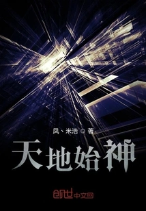 God of Heaven and Earth