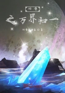 The Unity of All Realms of Reality and Reality