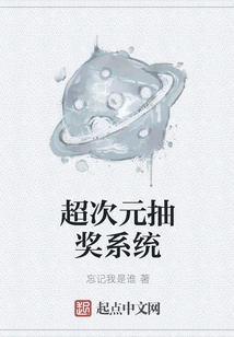 Super Dimensional Lottery System