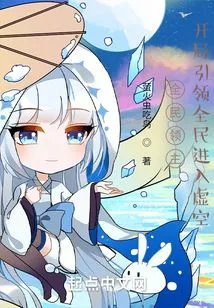 Void Lord: Leading Everyone into the Void at the Beginning