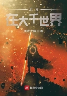 Wandering in the World