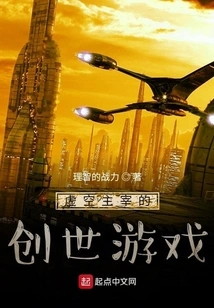 The Creation Game of Void Lord