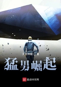 The Rise of the Macho Man