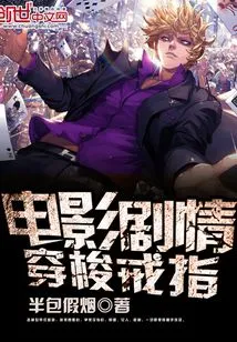 Movie Plot Shuttle Ring