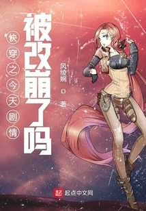 Has the Plot of "quick Time Travel" Been Changed Today?