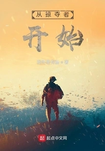 Start with Predators