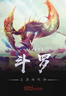 Douluo's Top God of War