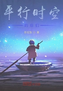 You Guys in Parallel Time and Space