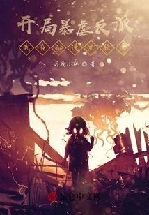 The Violent Villain at the Beginning: I Am Reincarnated in the Anime