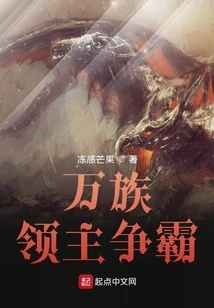 Lords of All Races Fight for Hegemony