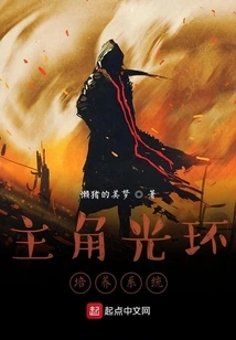 Protagonist Halo Training System