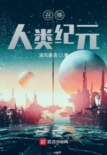 Summoning the Anthropocene