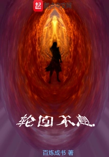 Endless Reincarnation