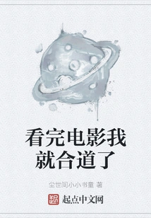 After Watching the Movie, I Got it Right