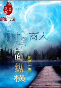 Time and Space Merchant Plane Vertical and Horizontal