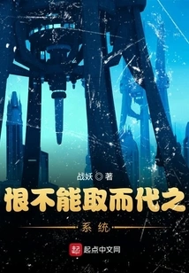 I Wish I Could Replace the System