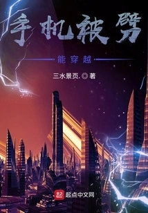 A Mobile Phone Can Travel Through Time If it is Hacked