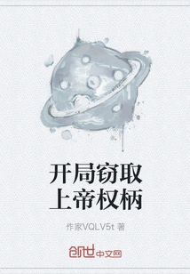 Steal God's Authority at the Beginning