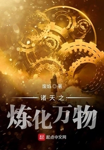 The Heavens Refine All Things