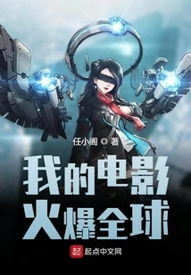 My Movie is a Global Hit