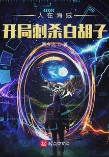 The Man is a Pirate, Assassinate Whitebeard at the Beginning!