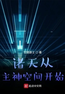 The Heavens Begin from the Space of the Lord God