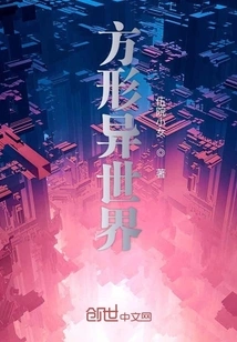 Square Different World