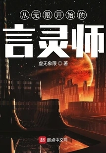 The Spiritual Master Who Starts from Infinity