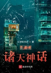 Rebirth of the Myth of the Heavens