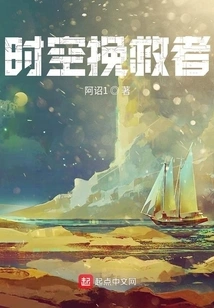 Savior of Time and Space