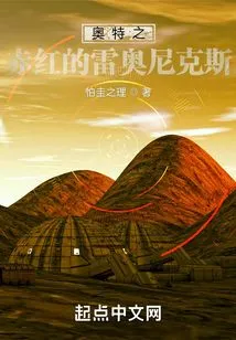 Ultra Red Monster User