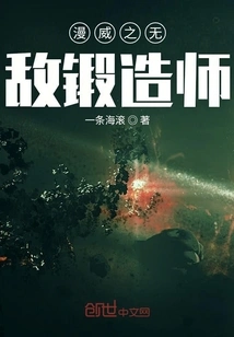 Marvel's the Invincible Blacksmith