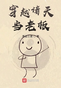 Travel Across the Heavens and Become the Boss