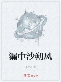 Sand in the Leakage and New Wind