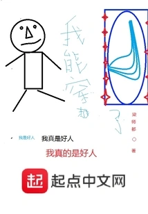 I Can Travel Through Time