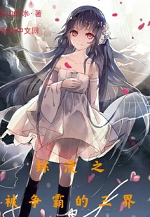 Comprehensive Comic: the Three Realms Contested for Hegemony