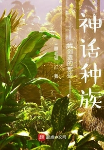 The Mythical Races I Created