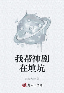 I'm Filling in the Pits for the Drama