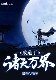 Enlightenment in All Heavens and Worlds